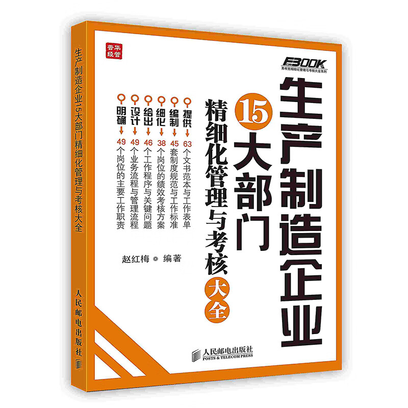 [按需印刷]生产制造企业