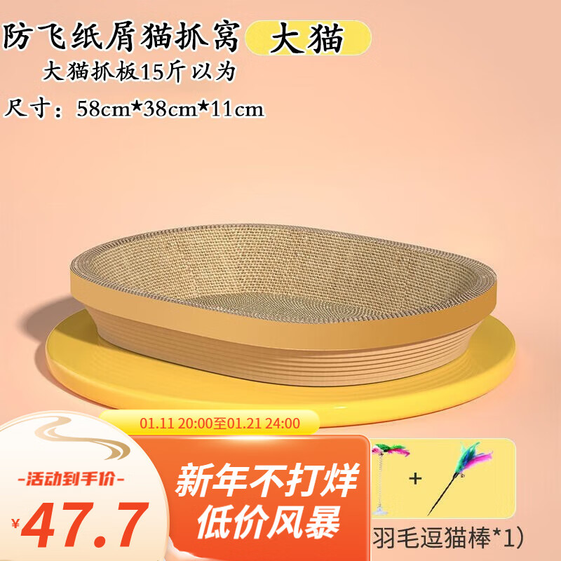 最准确的猫抓板历史价格查询软件|猫抓板价格走势图