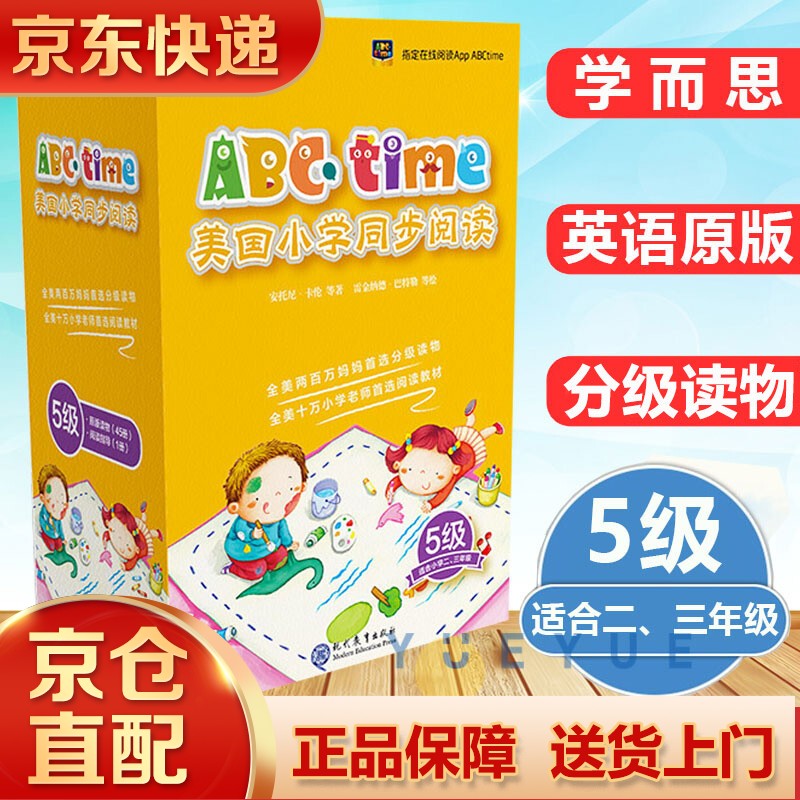 学而思abctime美国小学同步阅读 第5级 适合二三年级引进美国原版少儿英语raz分级读物L1 Read