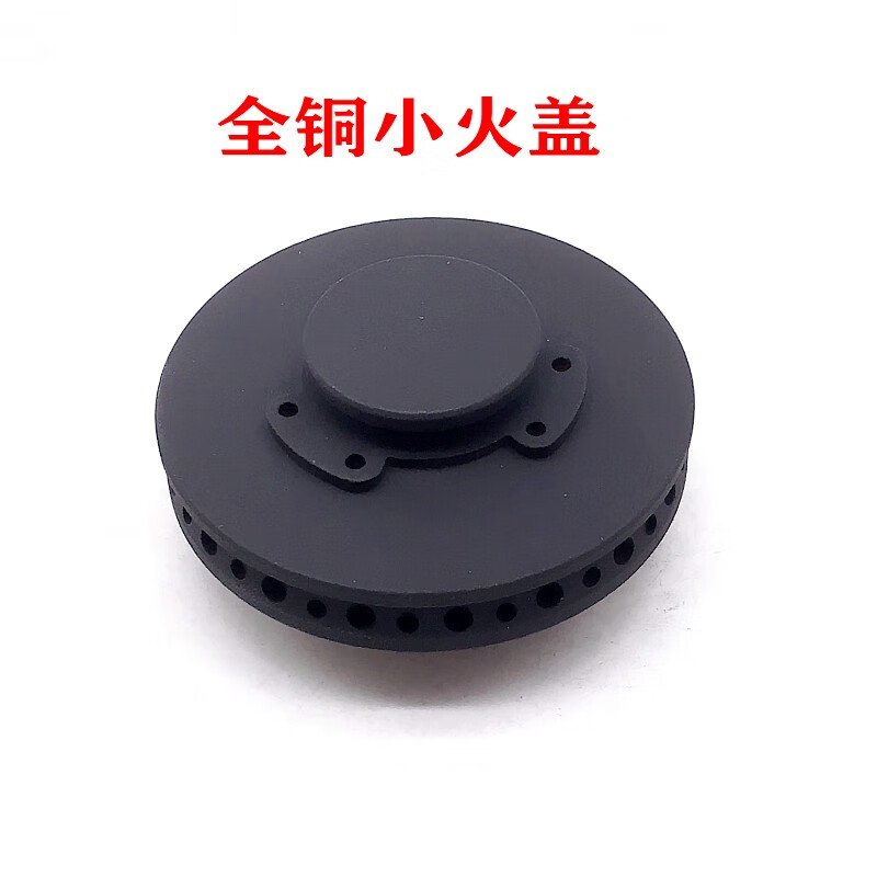 梦茜儿适用老板老版燃气灶7g05 7g06 7g10 7g11 7b13 9b13 9t15炉头火