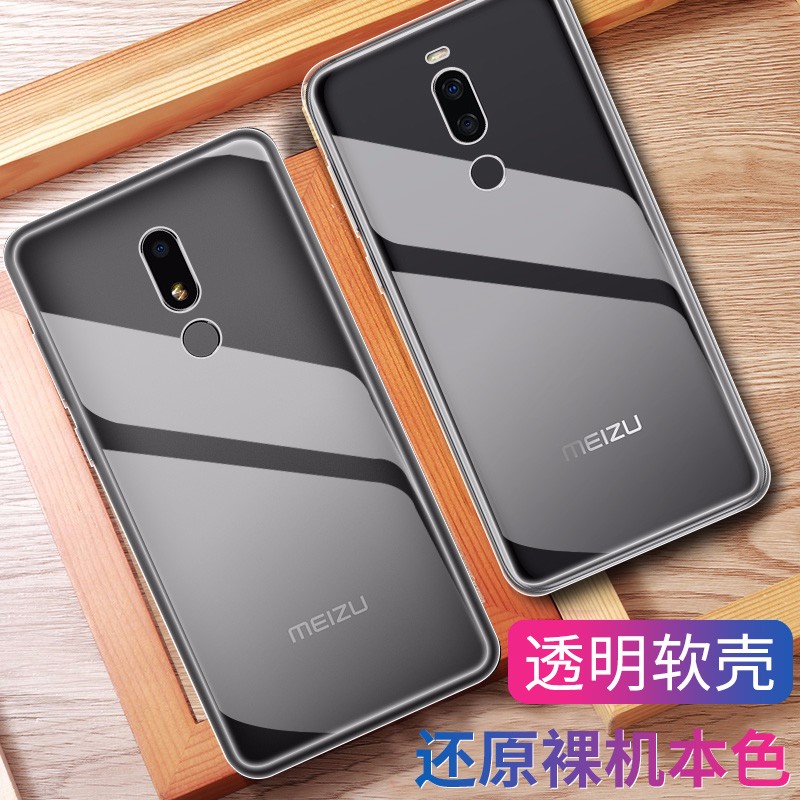 特七 魅族v8/x8手机壳note8保护套硅胶全包软壳m852q/m813q/m816q防摔
