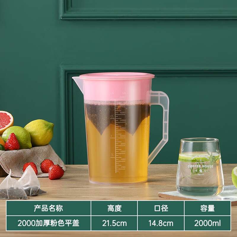 盛水容器 塑料冷水壶超大容量凉开水壶耐高温家用奶茶店量杯带盖带