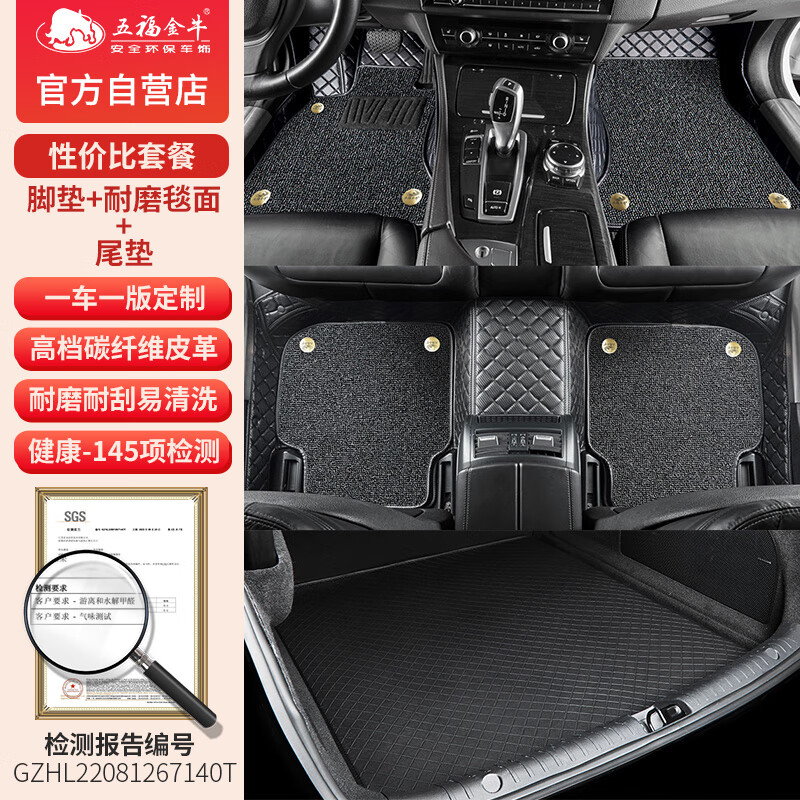 查询汽车脚垫历史价格走势|汽车脚垫价格走势