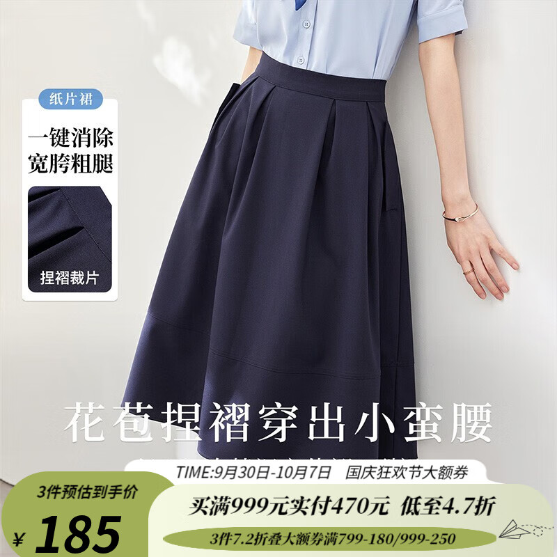 欧莎（OSA）【秋季衣裳】高腰a字花苞半身裙显瘦气质大摆裙子女夏季2023新款 蓝色 XL高性价比高么？