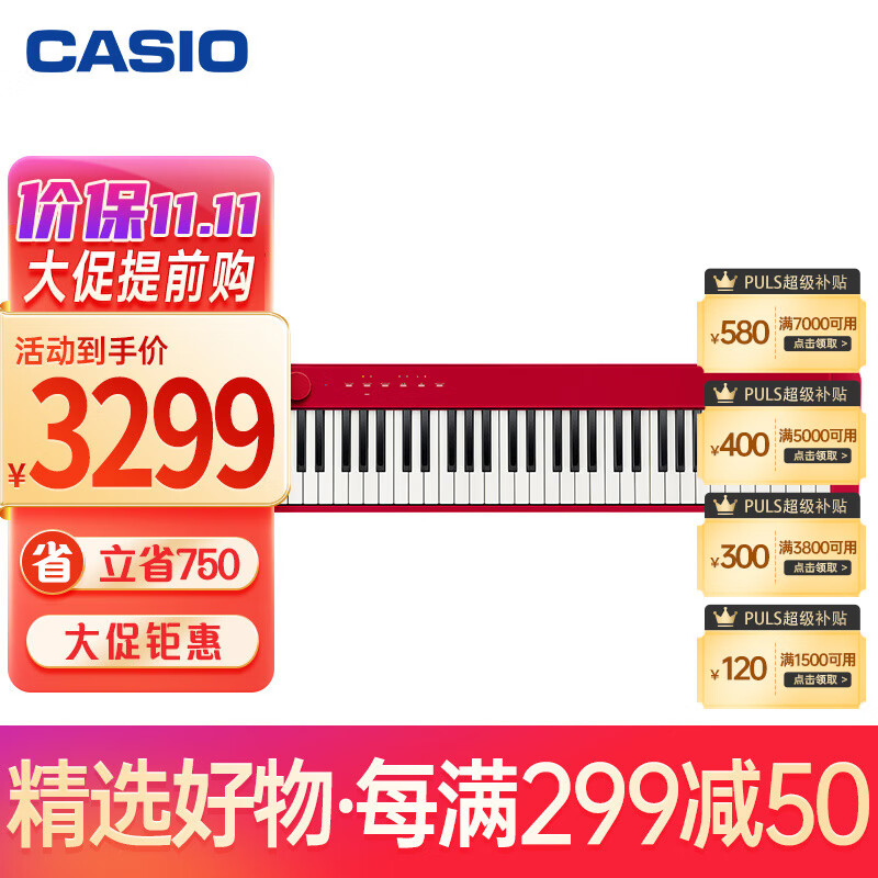卡西欧（CASIO）电钢琴PX-S1100RD智能触屏便携重锤88键专业考级红色单机款使用感如何?