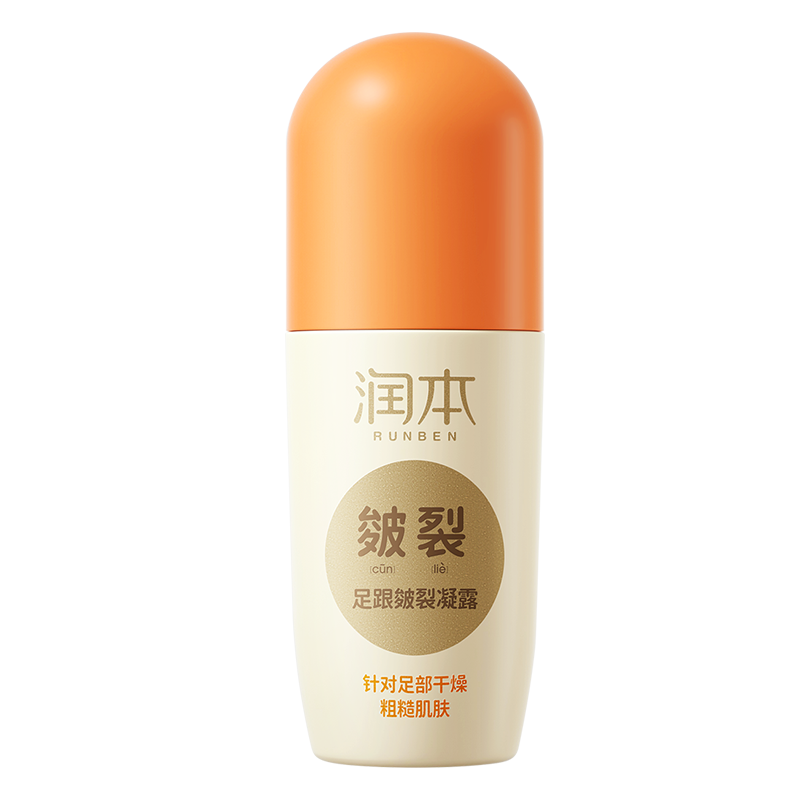 潤(rùn)本皴裂膏腳后跟干裂走珠露防裂龜開(kāi)裂治腳裂脫皮滋潤(rùn)護(hù)足霜滾珠 60ml 1瓶 足跟凝露【夏日清爽】