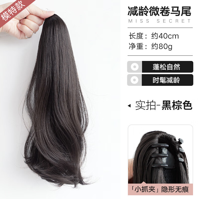 最饰抓夹高马尾假发女梨花卷发自然短款假马尾仿真发辫子假发尾马尾辫