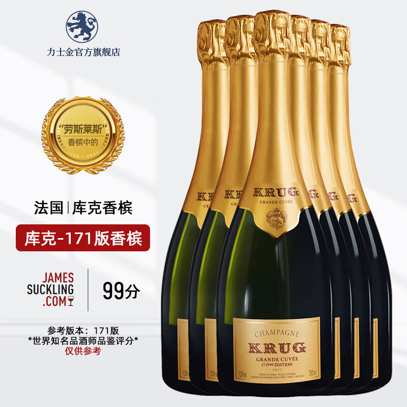 霞多丽(chardonnay)法国香槟产区champagne krug库克香槟旗舰款171版