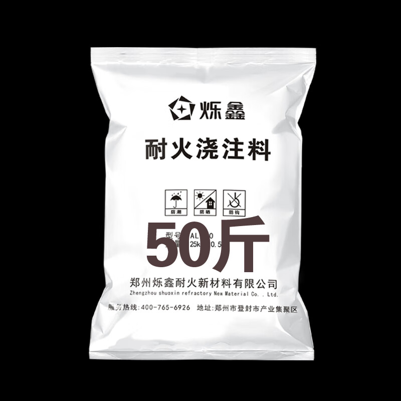 仁聚益耐火浇注料高铝水泥炉膛耐火土炉灶用耐高温耐火泥修补锅炉