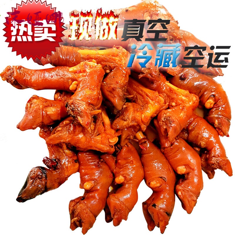 迎宾(yingbin)sf新疆胡辣羊蹄现做真空软糯鲜嫩羊肉类零食