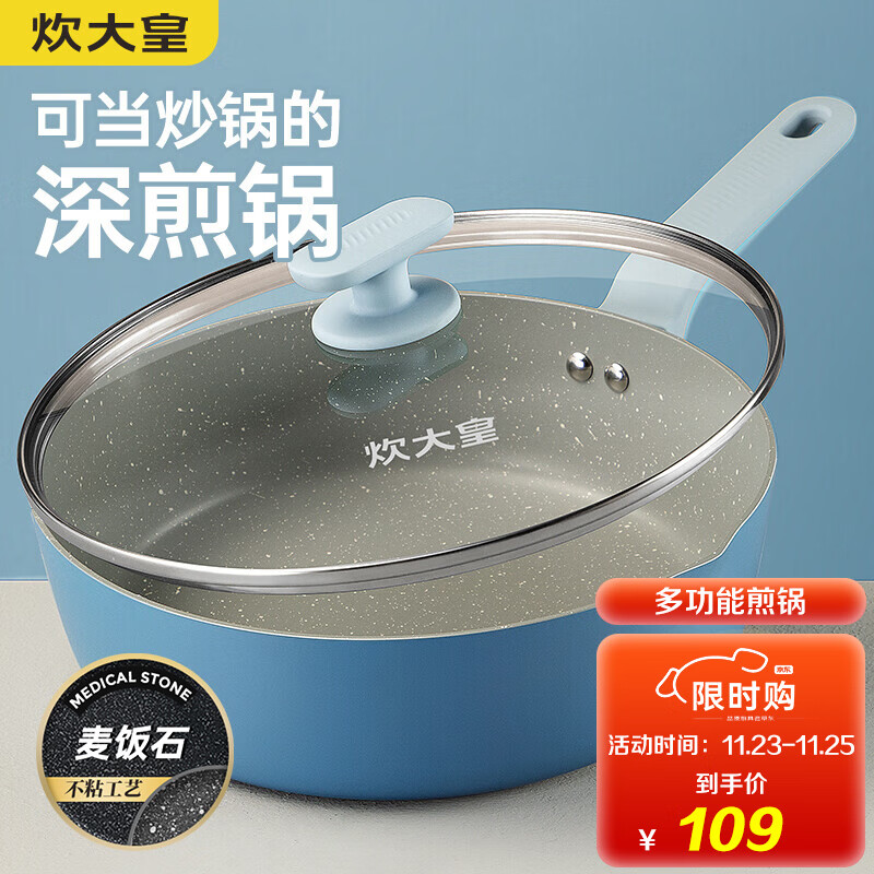如何查看京东平底锅煎锅商品历史价格|平底锅煎锅价格比较