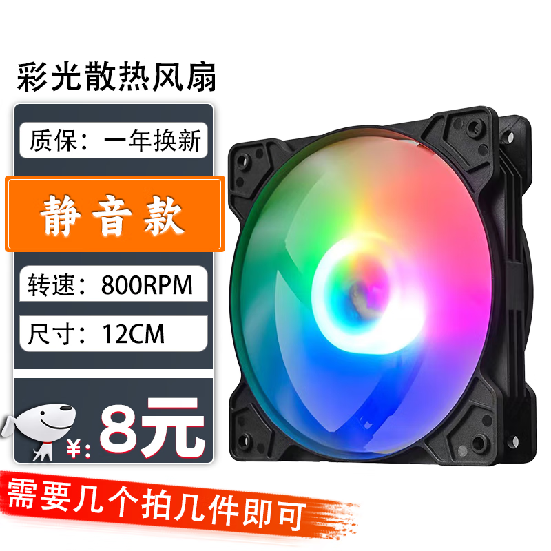 玩嘉玩嘉孤勇者mini海景房机箱台式机专用侧透玻璃支持M-ATX主板360 彩光散热风扇黑色 咨询/留言客服-下单优惠