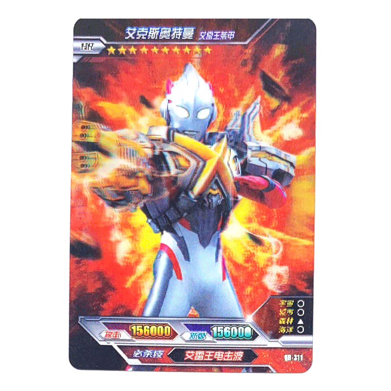 hr-311艾克斯奥特曼艾雷王装甲