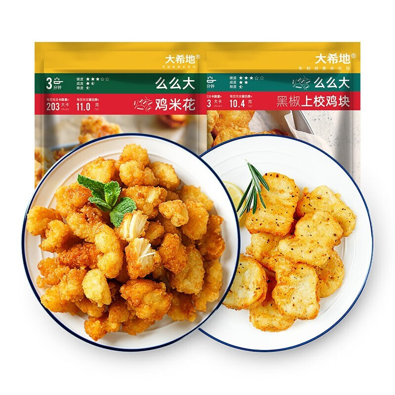 大希地盐酥鸡评测分析哪款更好,评测哪款质量更好？