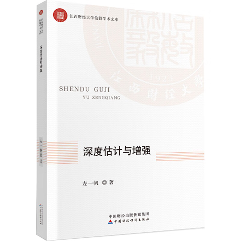 深度估计与增强