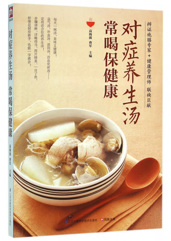 对症养生汤常喝保健康