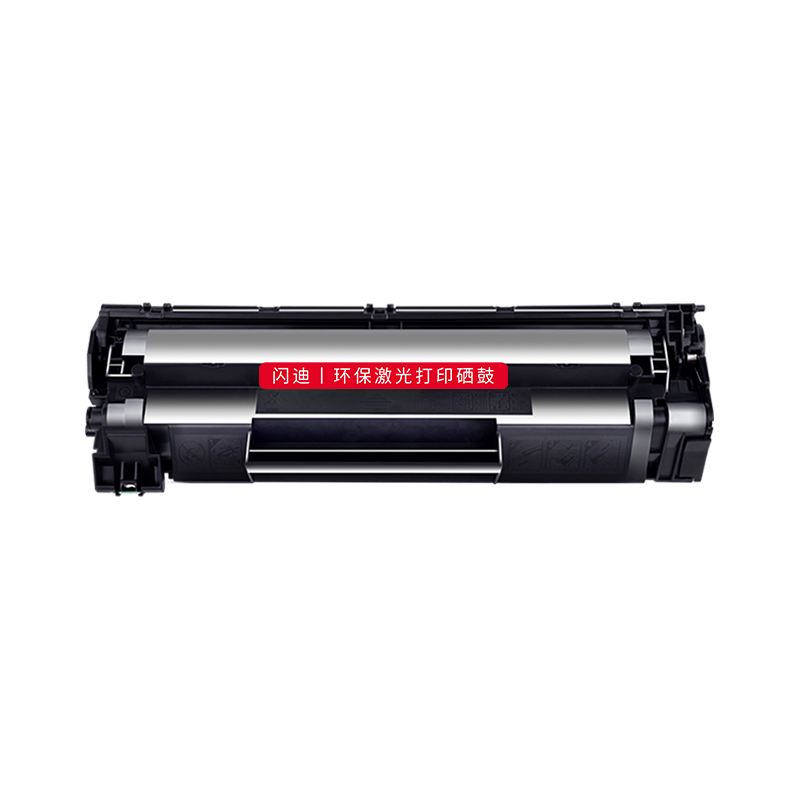 闪迪P1108/P1106硒鼓价格走势及评测分享|硒鼓京东历史价格