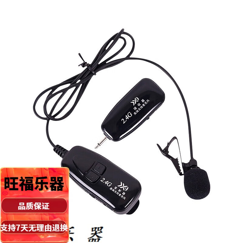 小提琴专用无线蓝牙拾音器演出专用扩音立体声曼陀林话筒麦克风定制款 无线拾音器