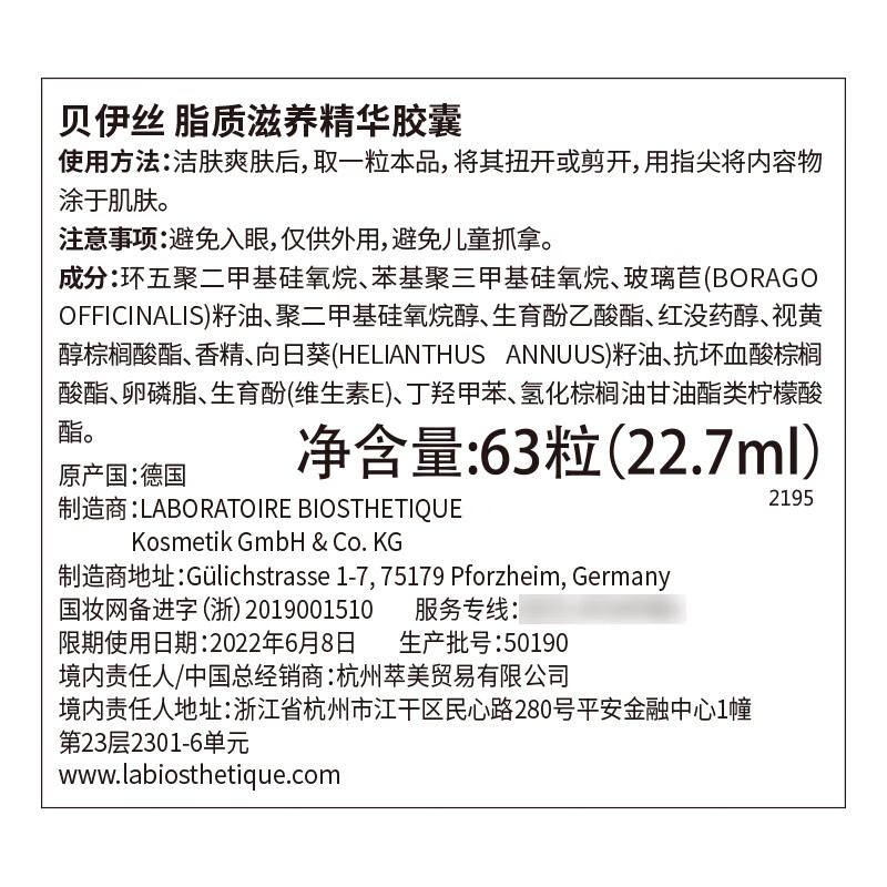 贝伊丝（LA BIOSTHETIQUE）红蓝cp套装护肤礼盒 小蓝珠红珠精华胶囊面部保湿 红蓝珠套装礼盒【早蓝晚红】