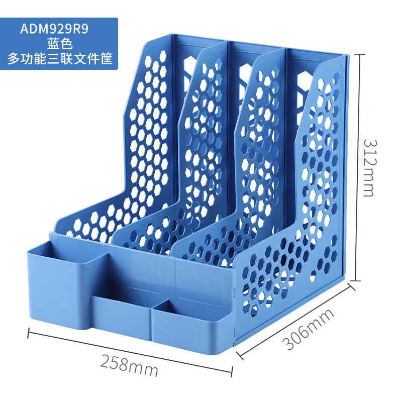 立式多层桌面室用品大全塑料档案资料 多功能三联 蓝色(带可拆卸笔筒)
