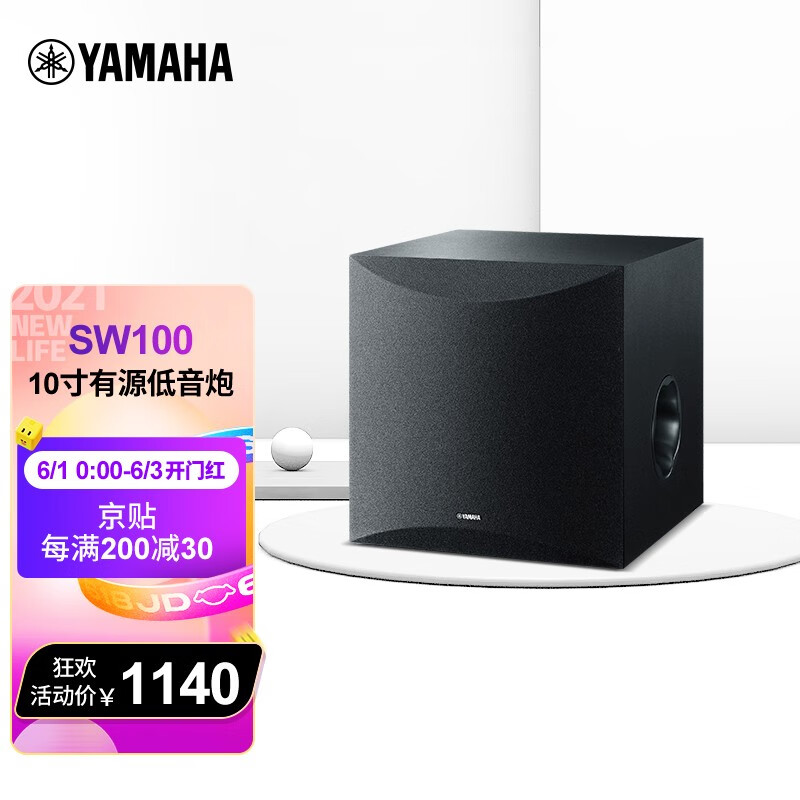 雅马哈（YAMAHA） NS-SW100 家庭影院低音炮有源10寸超重低音炮音响 黑色