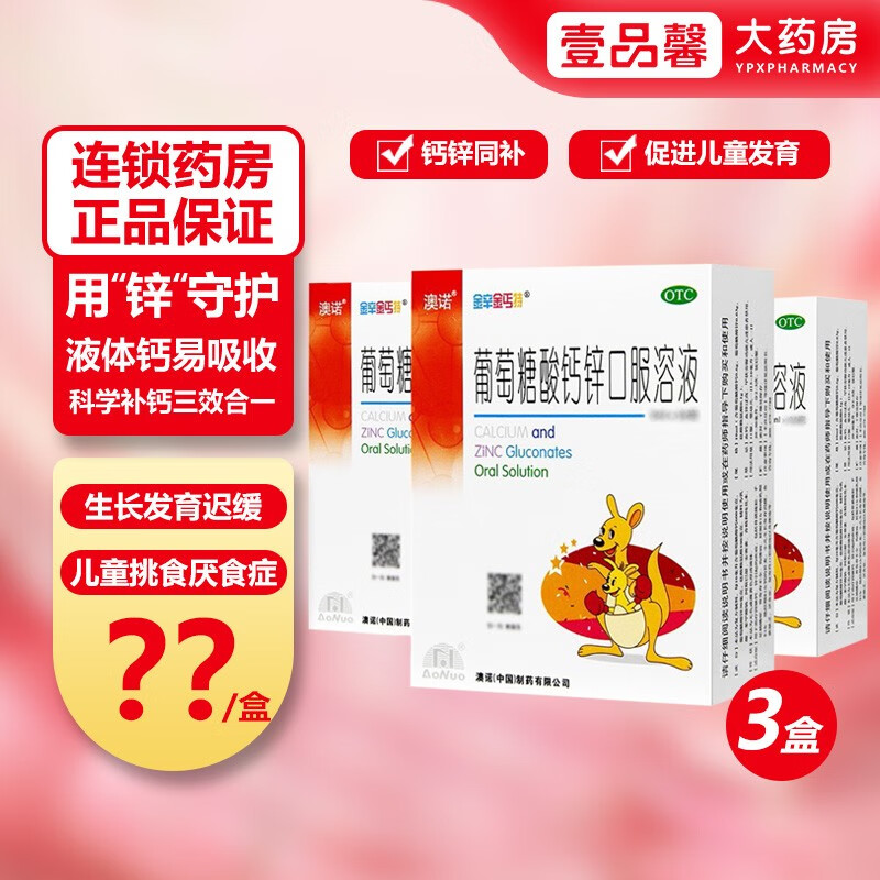 星鲨维钙营养品价格走势及口碑评测