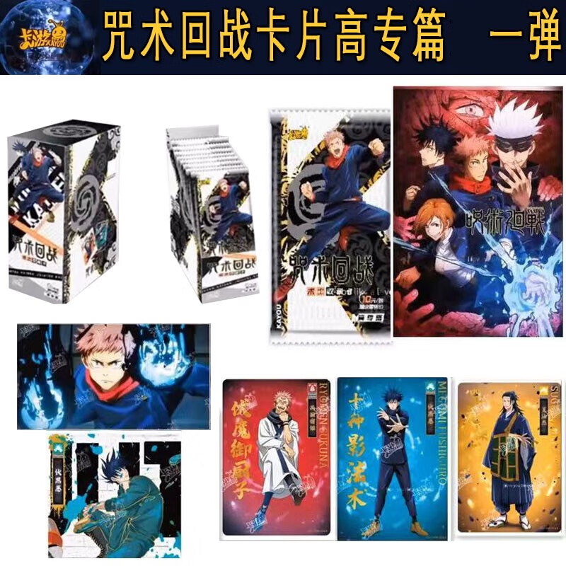 卡游咒术回战卡片高专篇bp伏魔御厨子mr拼图ur五条悟五条几把收藏卡牌