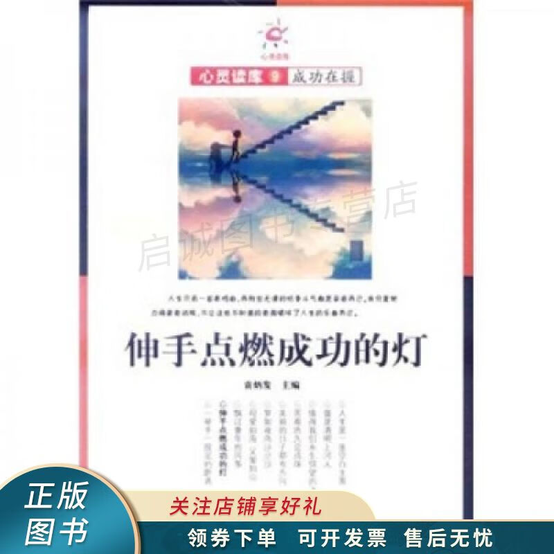 伸手点燃成功的灯