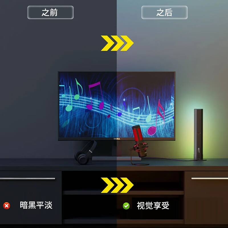 维亿曼 app氛围灯RGB电脑桌面拾音灯蓝牙电竞音乐感应灯背景幻彩灯 APP-氛围灯(1对)