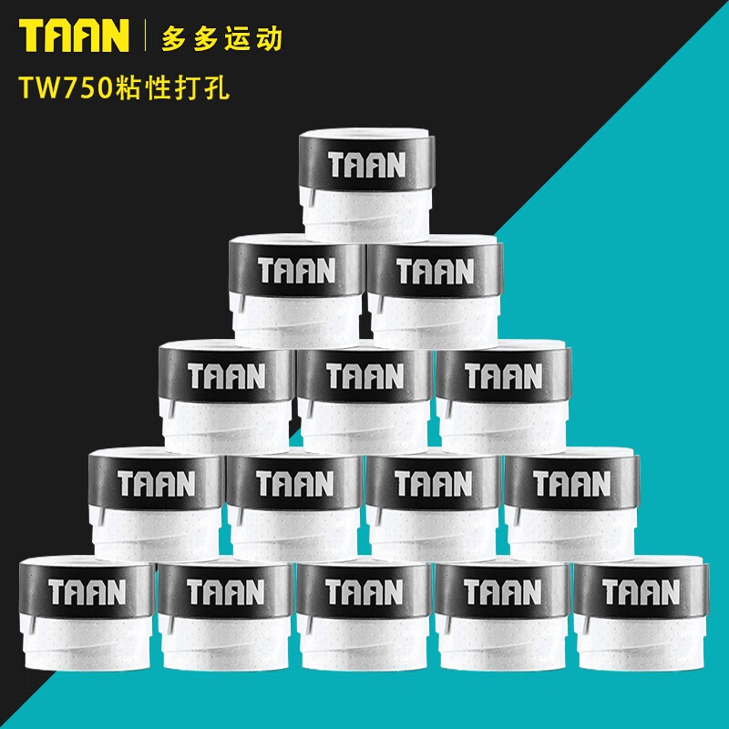 泰昂(taan) 网球手胶羽毛球手胶吸汗带干性吸汗粘性打孔防滑柄手把握