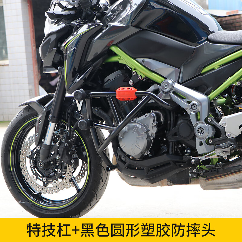 悦物耐典定制适用于2020款川崎z900保险杠特技杠 防摔杠 前护杠防摔胶