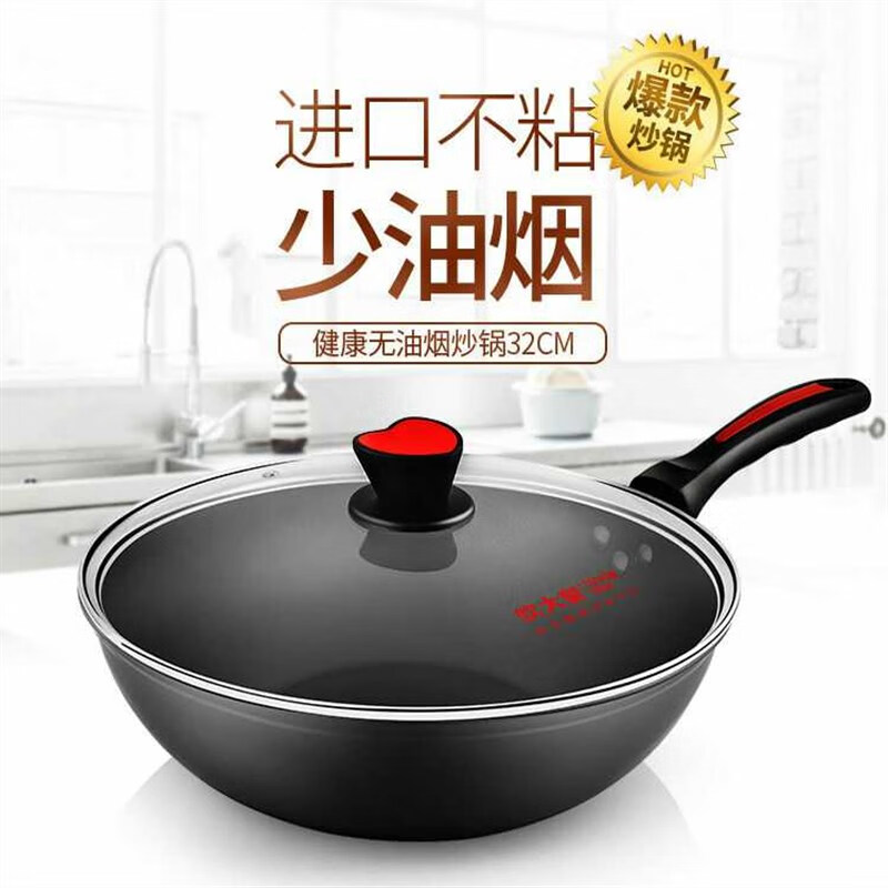 大勺不粘锅不粘锅炒锅36cm家用大号炒菜锅燃气灶电磁炉通用大勺烧菜锅