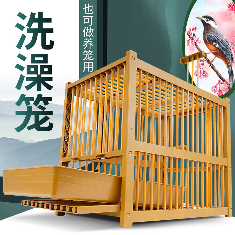 hkpz 画眉鸟洗澡笼塑料大号八哥珊瑚鹩哥沐浴专用品画眉冲凉洗澡鸟笼