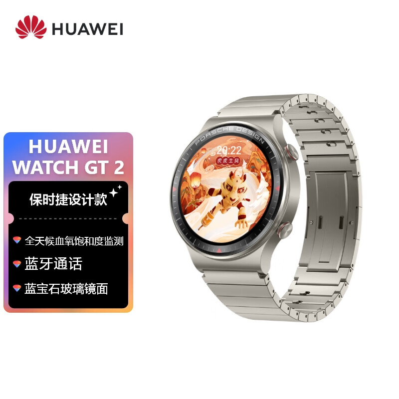 HUAWEI WATCH GT 2 保时捷设计款 华为手表 运动智能手表 两周续航/蓝牙通话/蓝宝石镜面 双表带 46mm灰