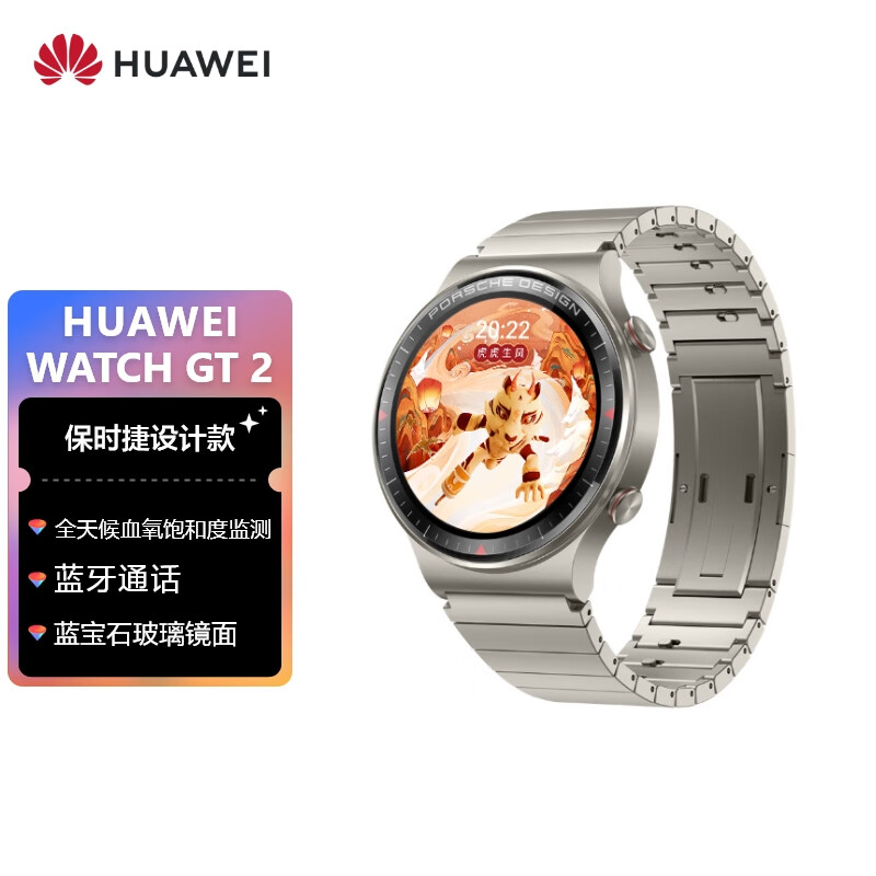 HUAWEI WATCH GT 2 保時捷設(shè)計款 華為手表 運動智能手表 兩周續(xù)航/藍牙通話/藍寶石鏡面 雙表帶 46mm灰