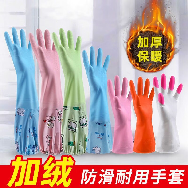 乐彼冬季加绒洗碗手套女洗衣服橡胶塑胶家务清洁厨房耐用防水洗衣手套 宽口加长加绒款【2双装】