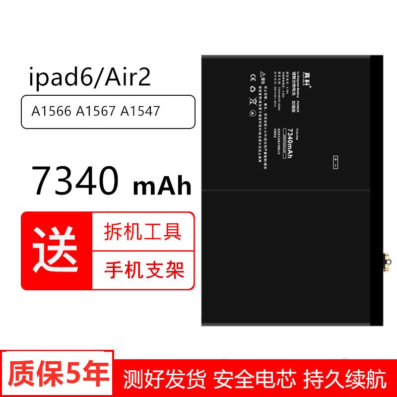 iPad2电池, 真科 ipad5大容量电池ipad2/3/4/6 air2苹果mini1/2/3/4平板电脑pro