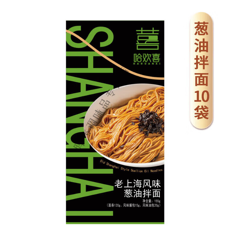 上海小南国葱油拌面老上海特产干拌面挂面速食面拉面条阳春面 哈欢喜葱油拌面*10袋