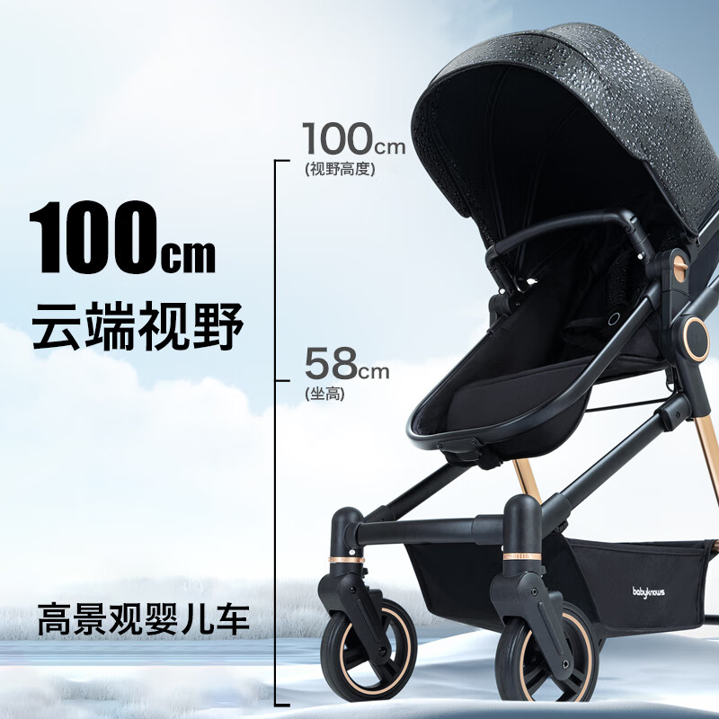 Babyknows婴儿车儿童推车0-3岁可坐可躺双向轻便可折叠高景观宝宝童车黑金