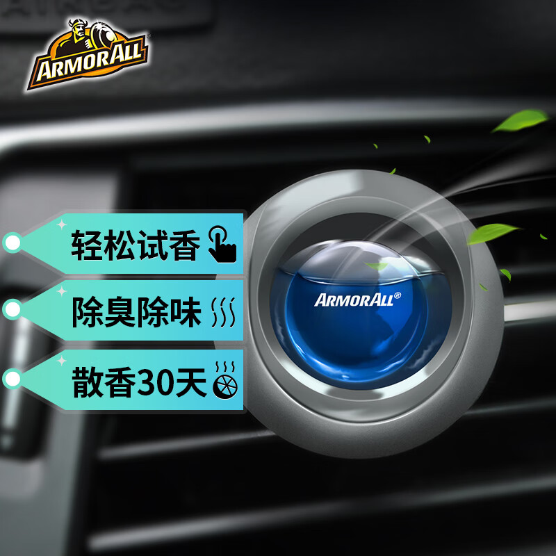 牛魔王车载香水-高品质使车内更舒适|手机上怎么查车载香水京东历史价格