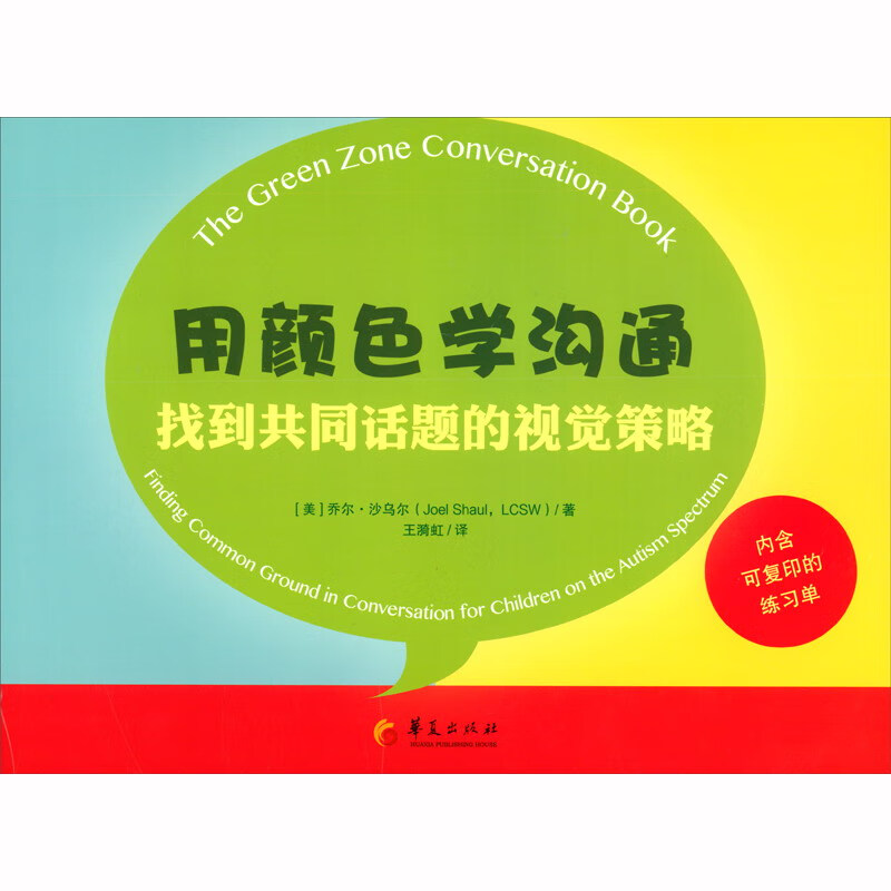 查看心理疏导历史价格|心理疏导价格走势图