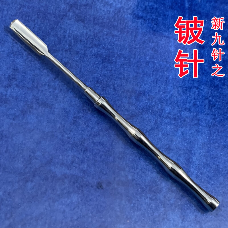 新九针之镵针 铍针 鍉针 锋钩针 中医针灸针具 挑痘痘针 实拍大图