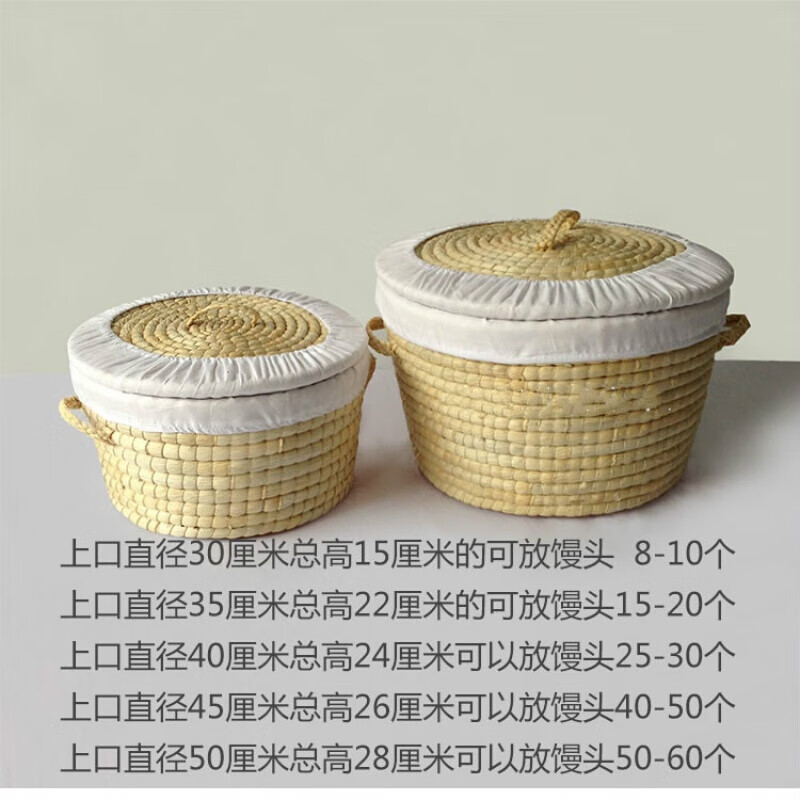 蔓坨草編饅頭筐帶蓋保溫饃筐包子大餅筐子多功能收納筐家用食品箱 口外徑30(1個筐+1套布套)