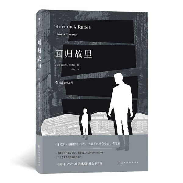 回归故里(精)