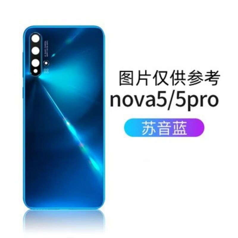 惠利得适用于华为nova5后盖 玻璃电池盖nova5pro后壳nova5i后盖 无标