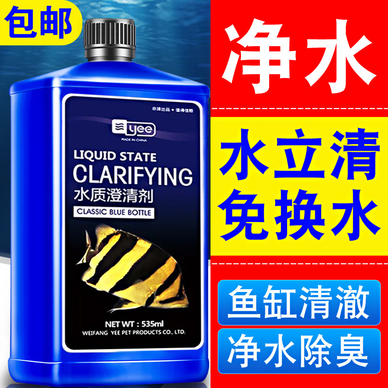 牛人评测YEE001鱼缸硝化细菌怎么样？这个用的好吗