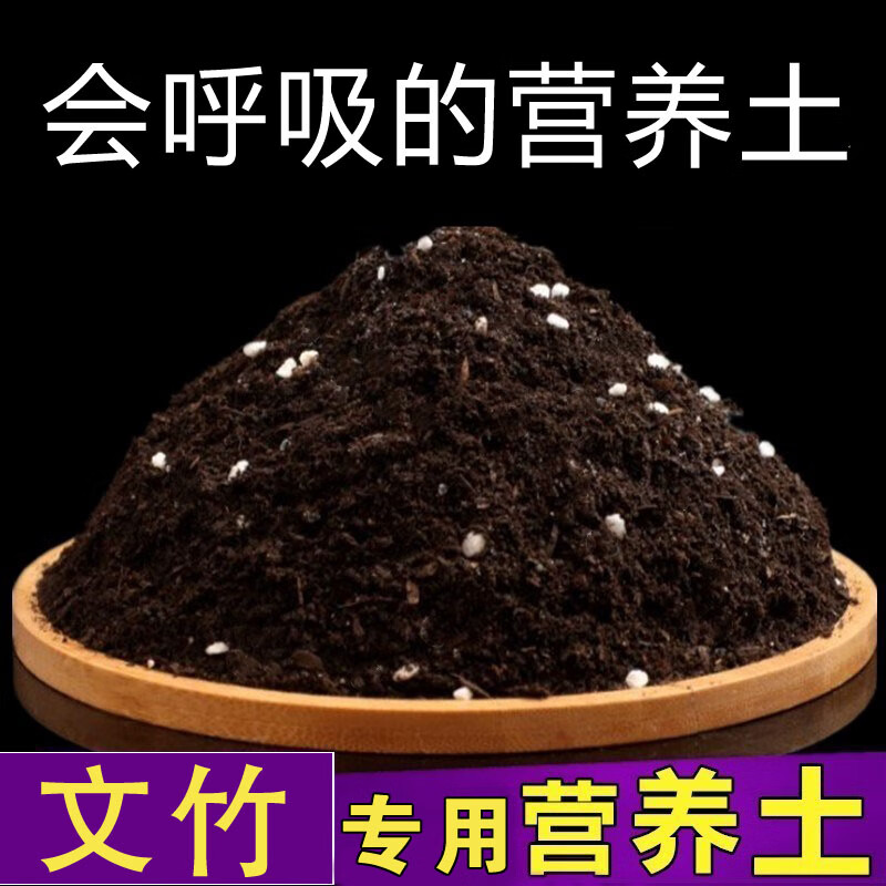 文竹专用营养土文竹土壤家用透气通用型种植土有机肥料文竹专用土f3 专用营养土5斤