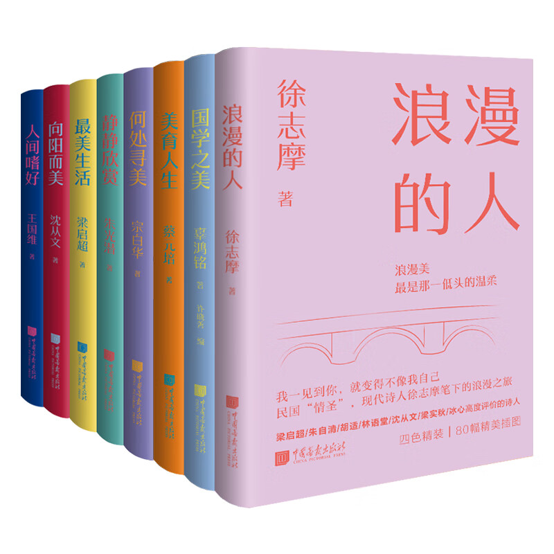 美学大师系列全8册一二辑文学生活近现代艺术名家名画中国文人心灵