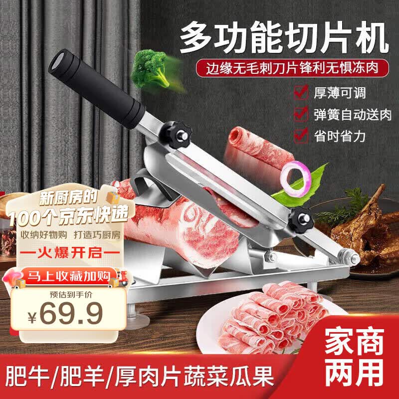 拜杰切片机羊肉卷切片机切肉片机不锈钢切肉机切片神器牛羊肉切片机怎么看?