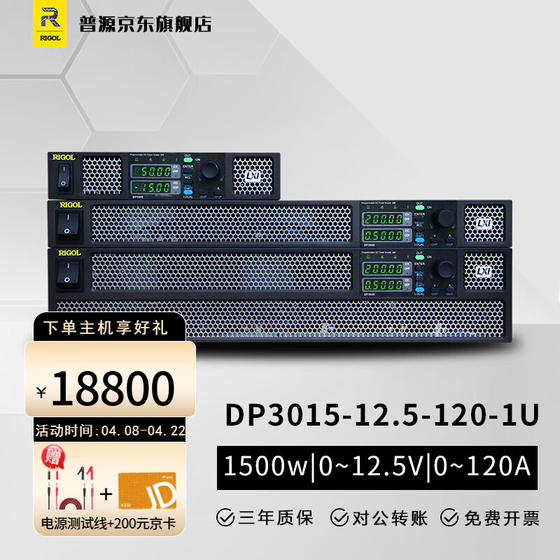 RIGOL 普源 DP3015-6-200-1U可编程高精度直流电源6V200A五位数显1500W DP3015-12.5-120-1U
